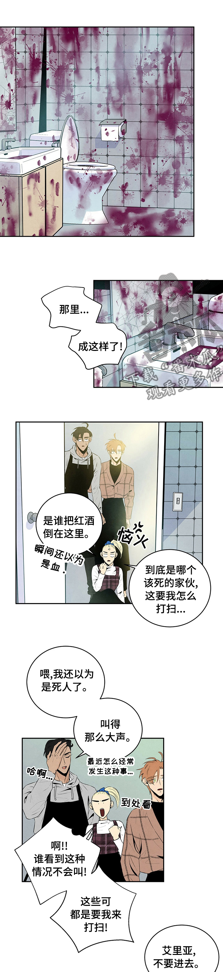 丹尼尔和谁在一起了漫画,第44章：什么都没有1图