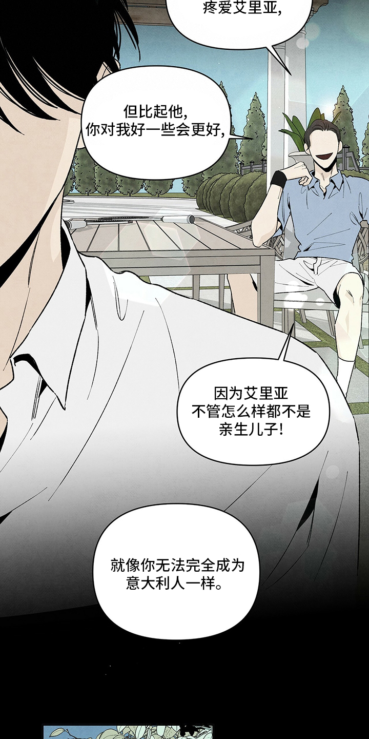 丹尼尔巴伦博伊姆漫画,第101章：抱团2图