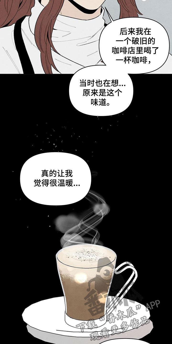 丹尼尔的漫画,第126章：回到过去1图