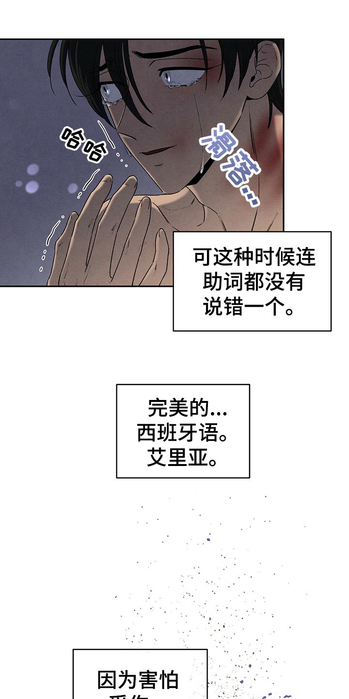 黑帮总裁爱上我丹尼尔漫画,第116章：没能问出1图