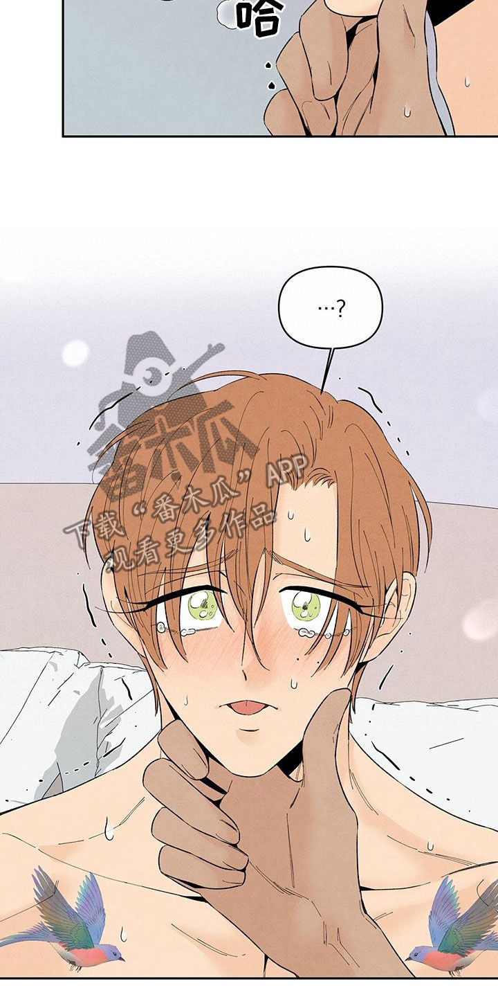 丹尼尔与黑帮漫画,第141章：【番外】吃醋2图