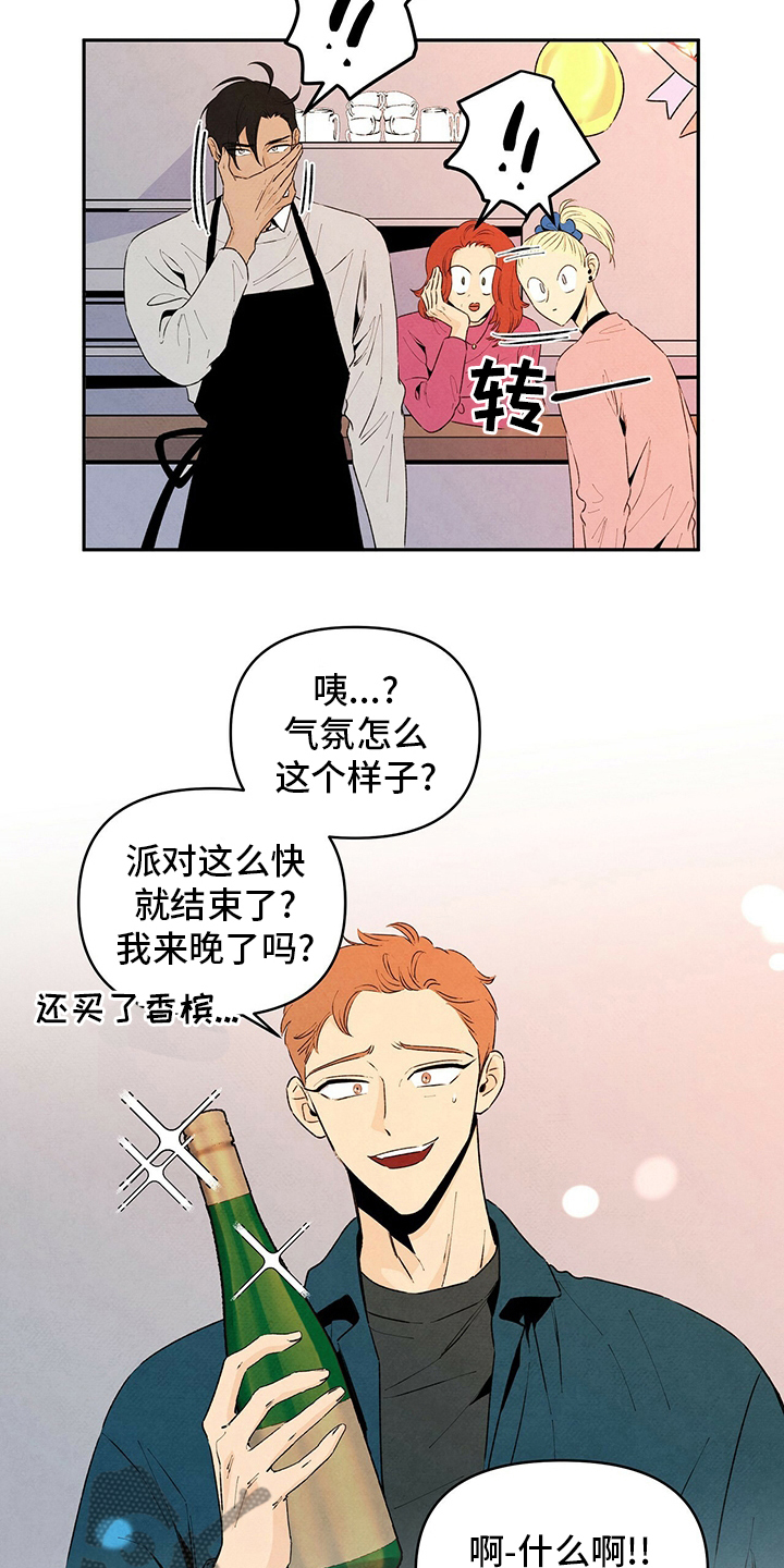 丹尼尔 黑尔漫画,第72章：不安1图