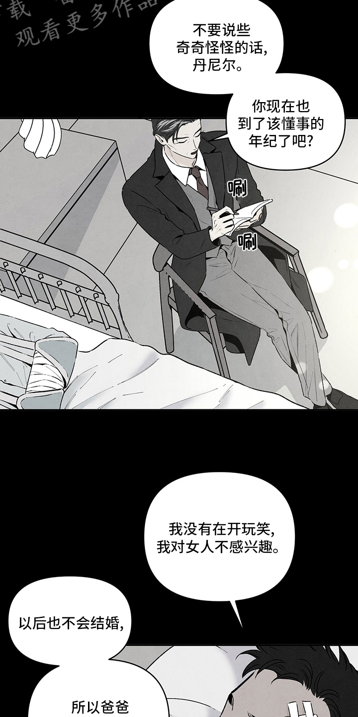 丹尼尔喝酒漫画,第80章：不再是我的儿子1图