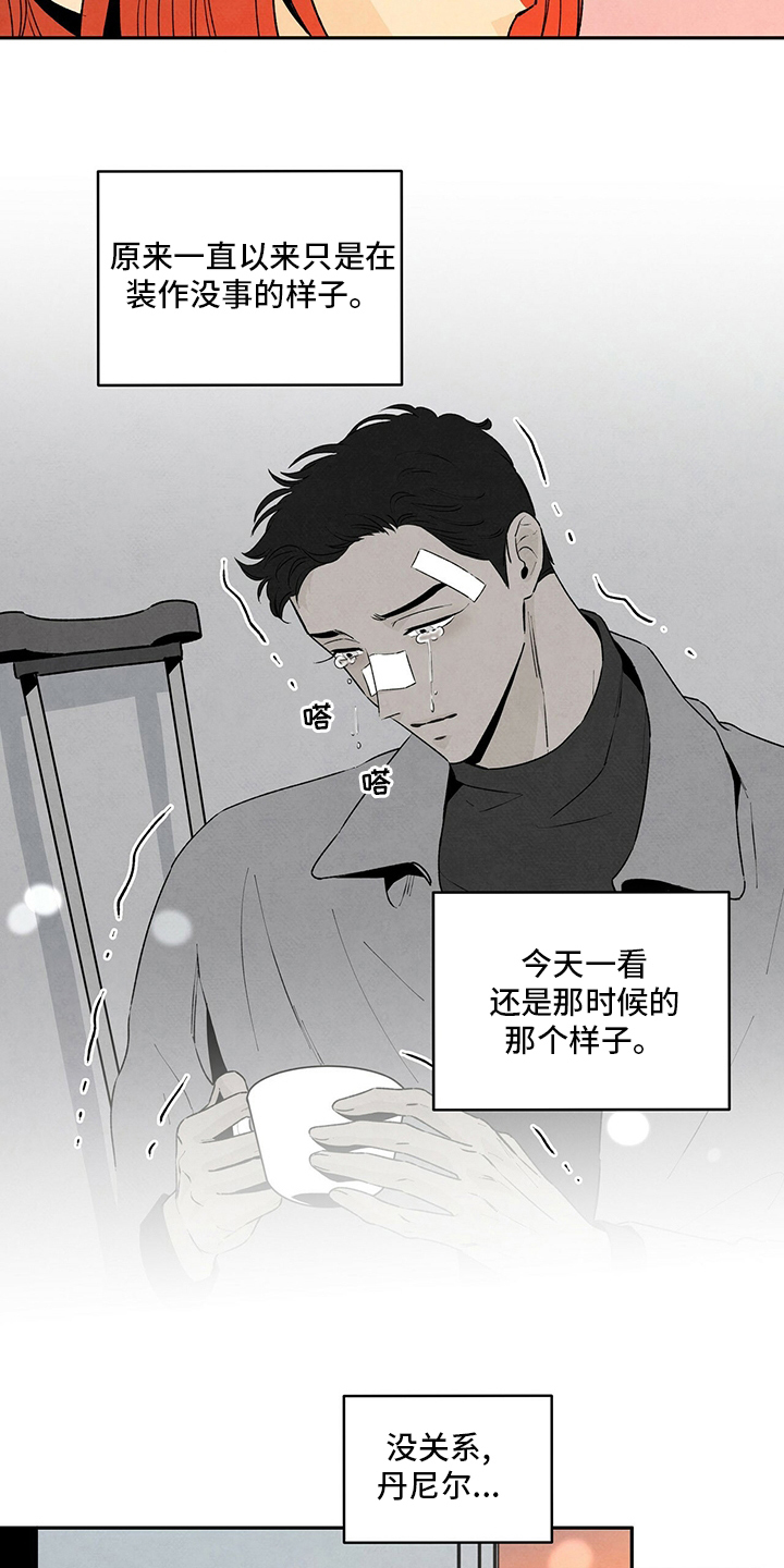 丹尼尔森大连人漫画,第75章：梦2图