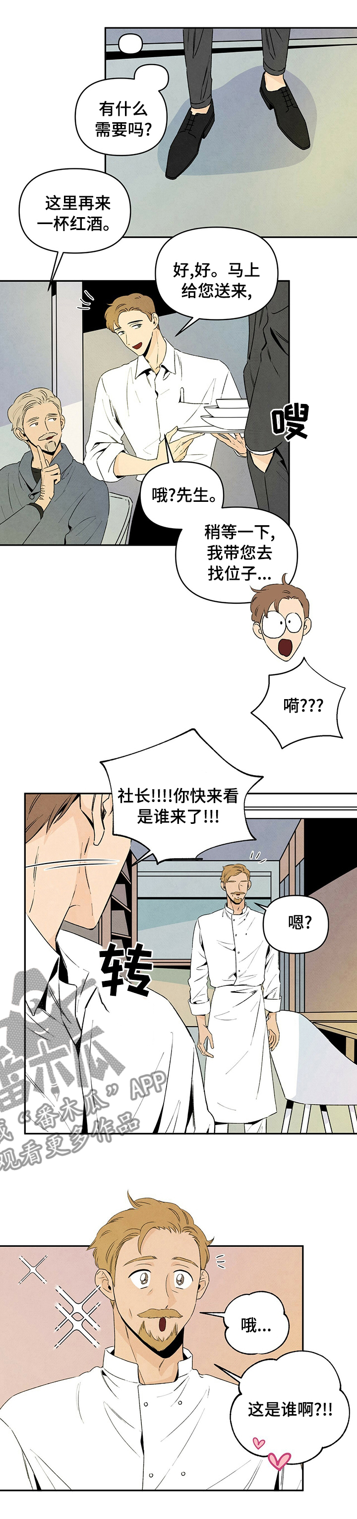 丹尼尔豪斯漫画,第65章：丹尼尔做的1图