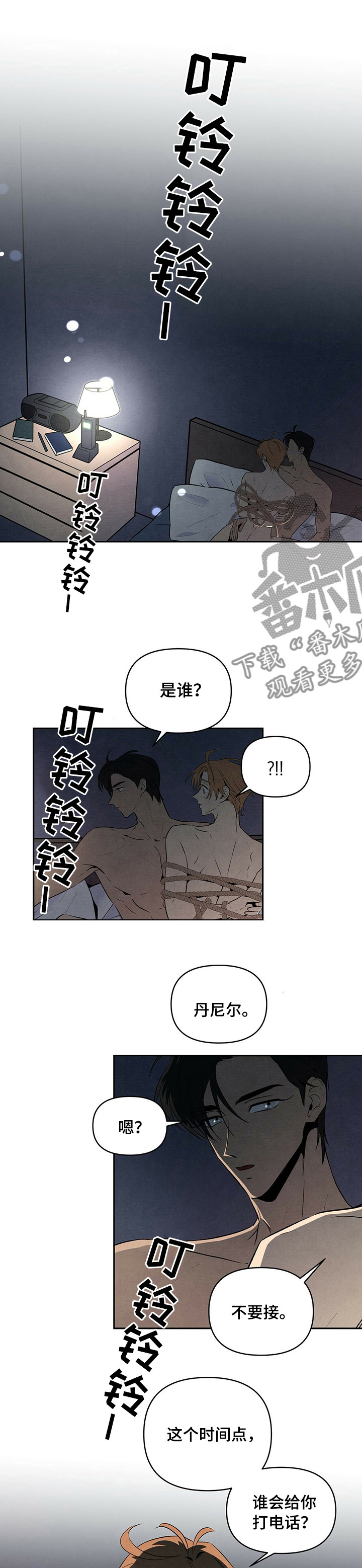 丹尼尔克雷格所有电影漫画,第52章：捣乱1图