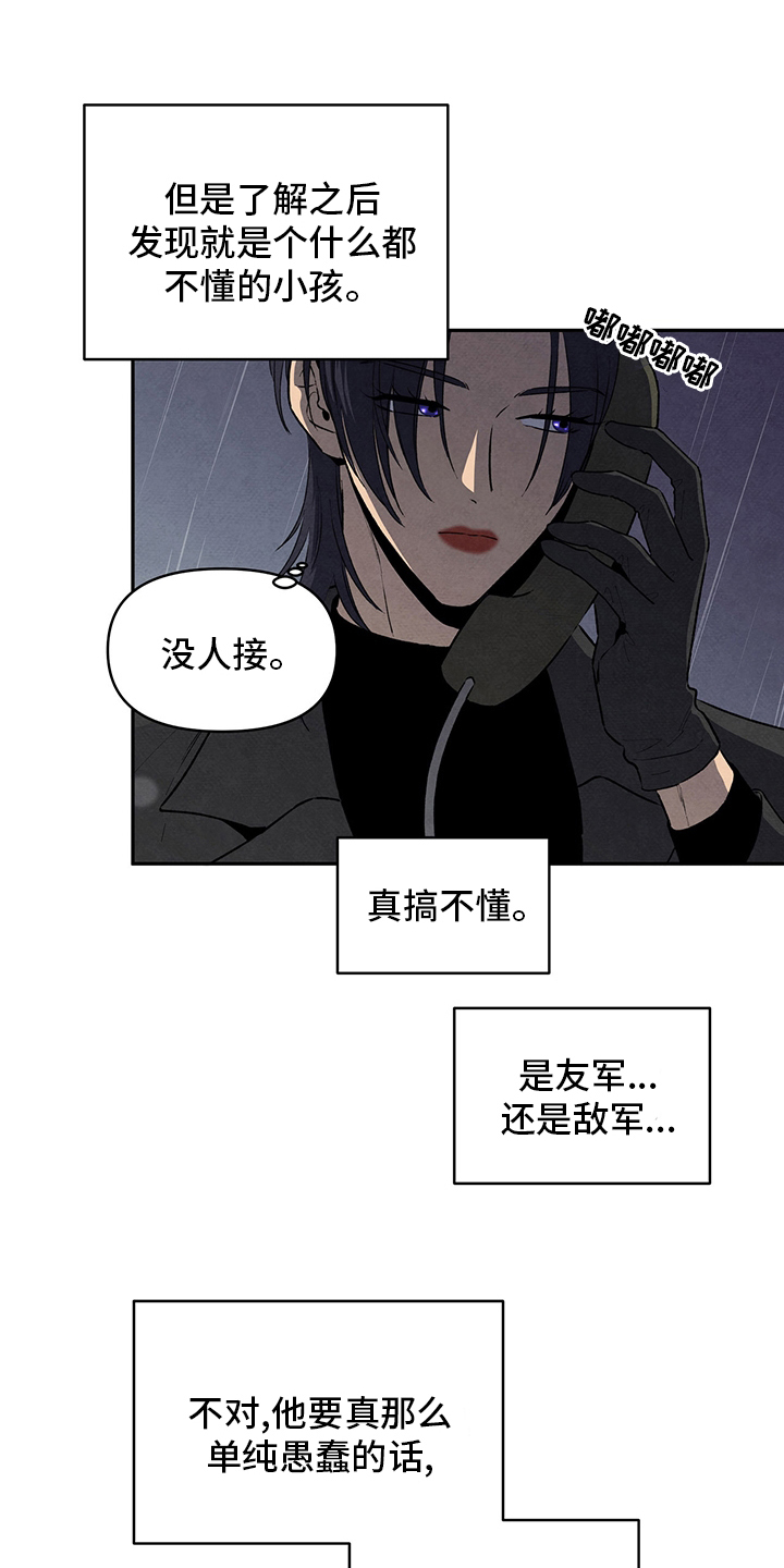 丹尼和丹尼尔漫画,第90章：电话1图