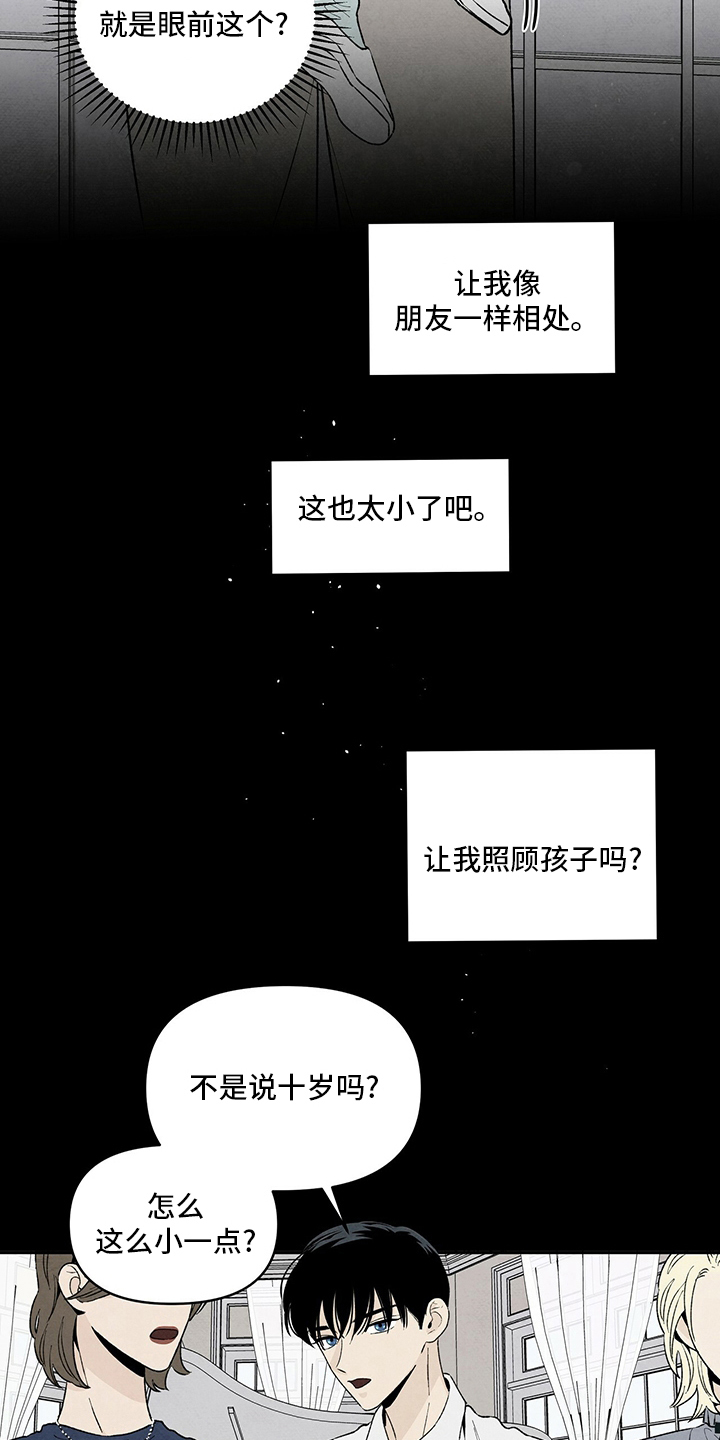 黑帮老大爱上我丹尼尔结局漫画,第101章：抱团2图