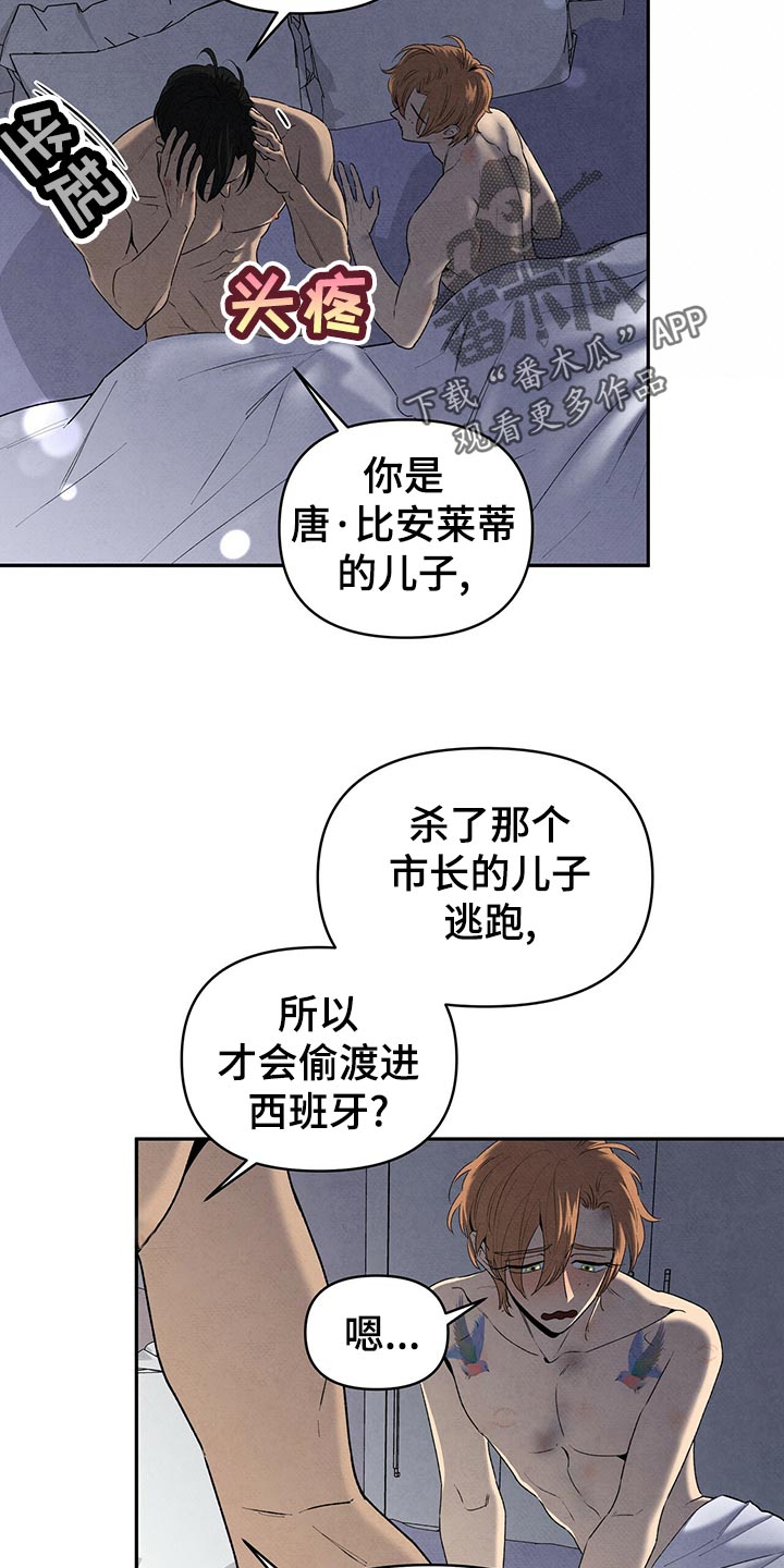 黑帮少爷爱上我丹尼尔漫画,第114章：坦白1图