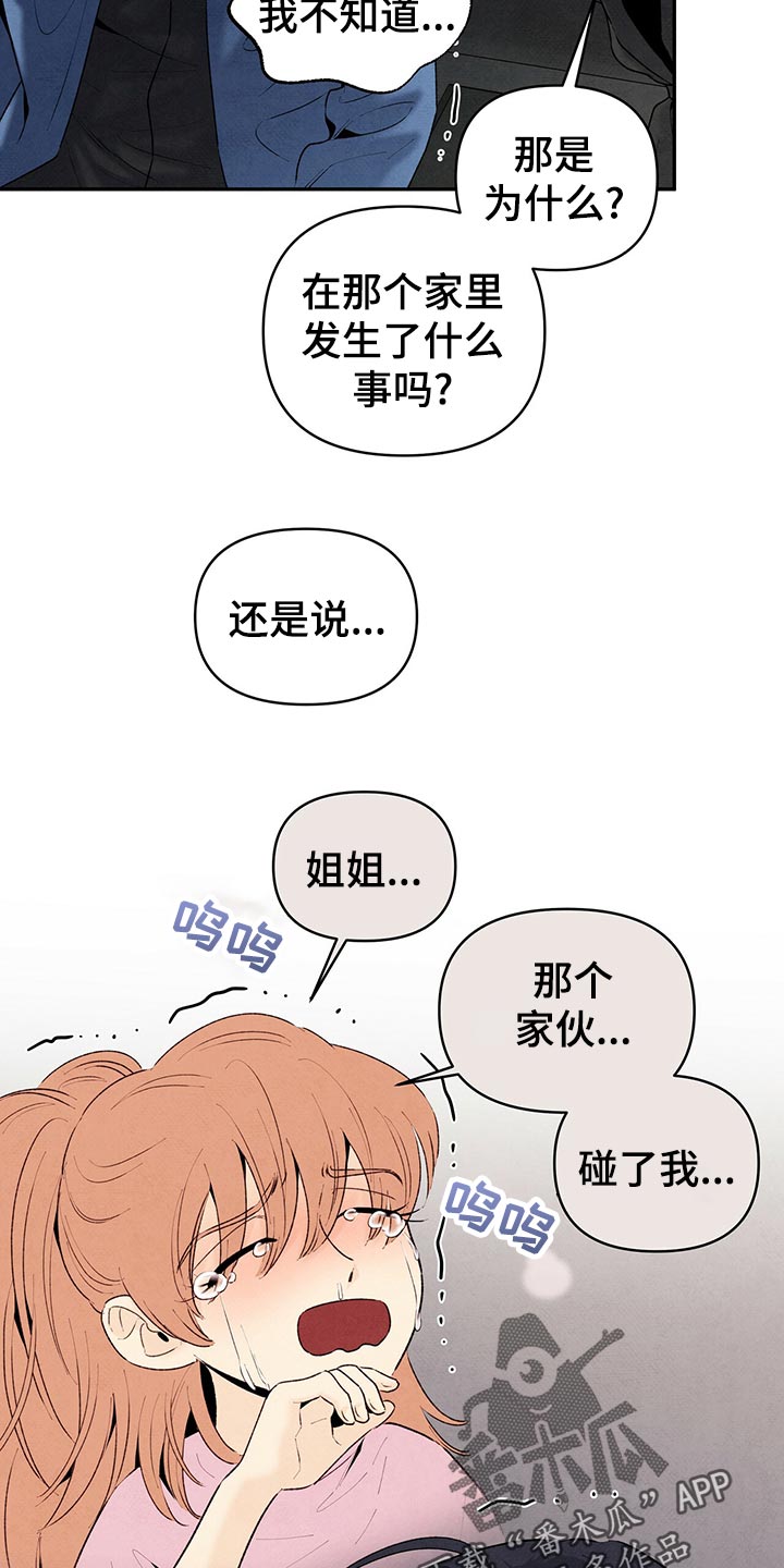 丹尼尔笛福漫画,第117章：人生导师2图