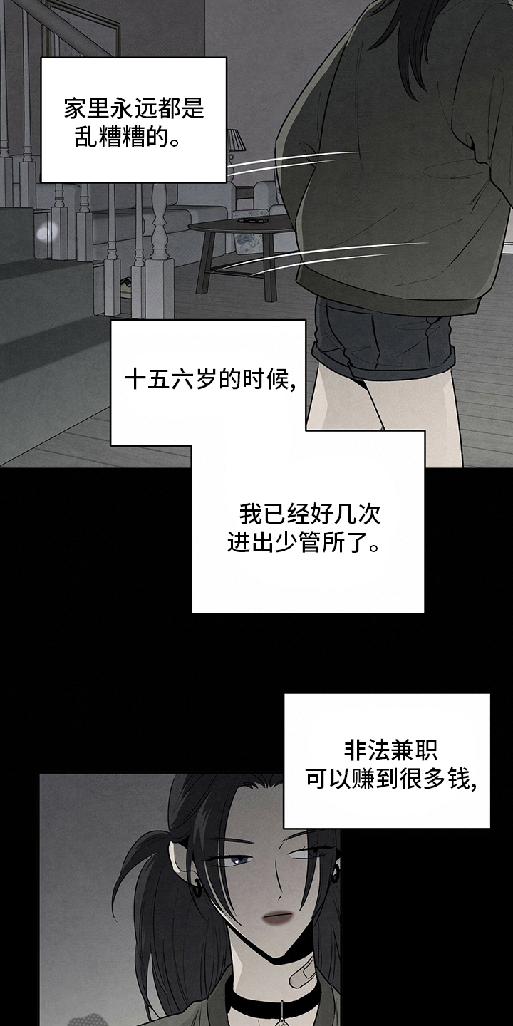 黑帮少爷爱上我丹尼尔漫画,第86章：只有这里1图