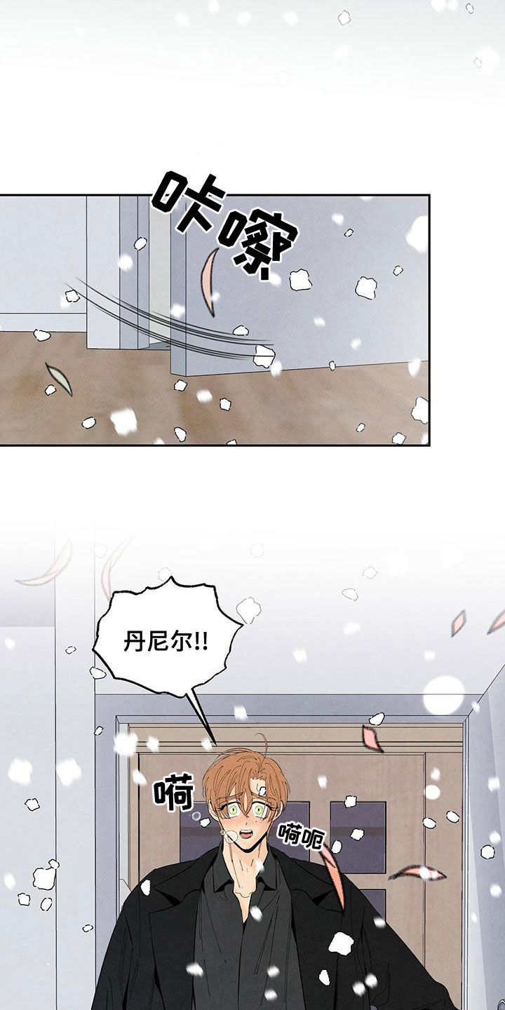 丹尼尔与黑帮漫画免费下拉式漫画,第138章：身份证明2图