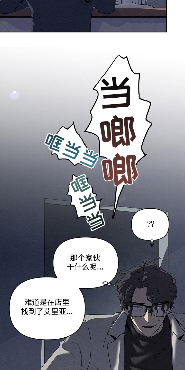 丹尼尔与艾玛有绯闻吗漫画,第81章：替代品2图