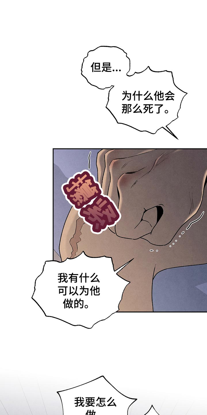 丹尼尔与艾玛有绯闻吗漫画,第115章：狠话1图