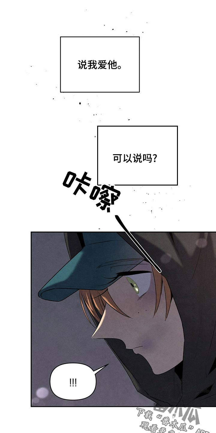 丹尼尔与黑帮漫画,第110章：情不自禁1图