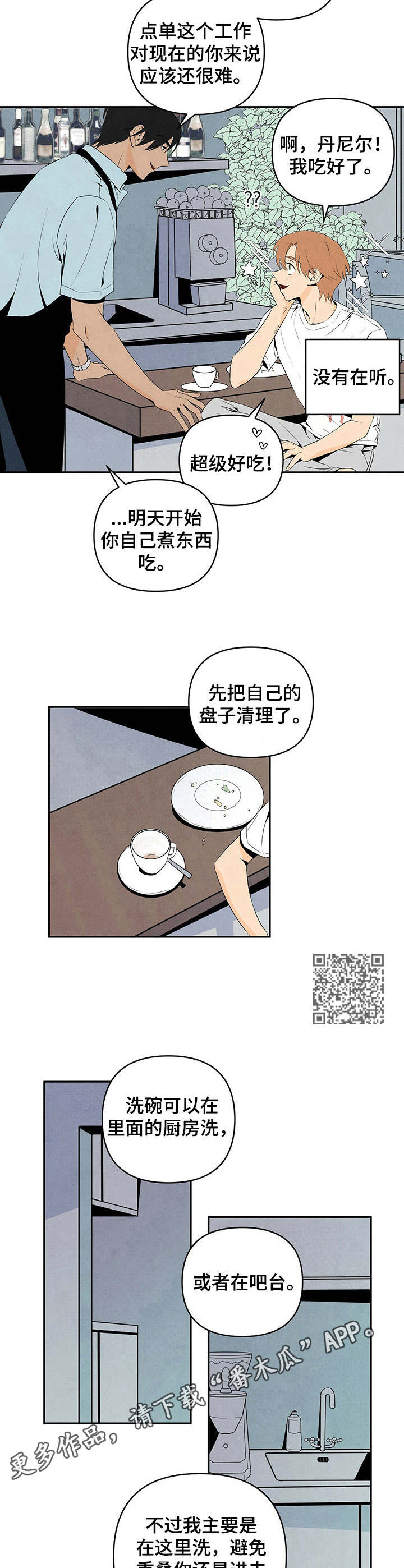 丹尼尔与安娜丹麦电影漫画,第8章：教导1图