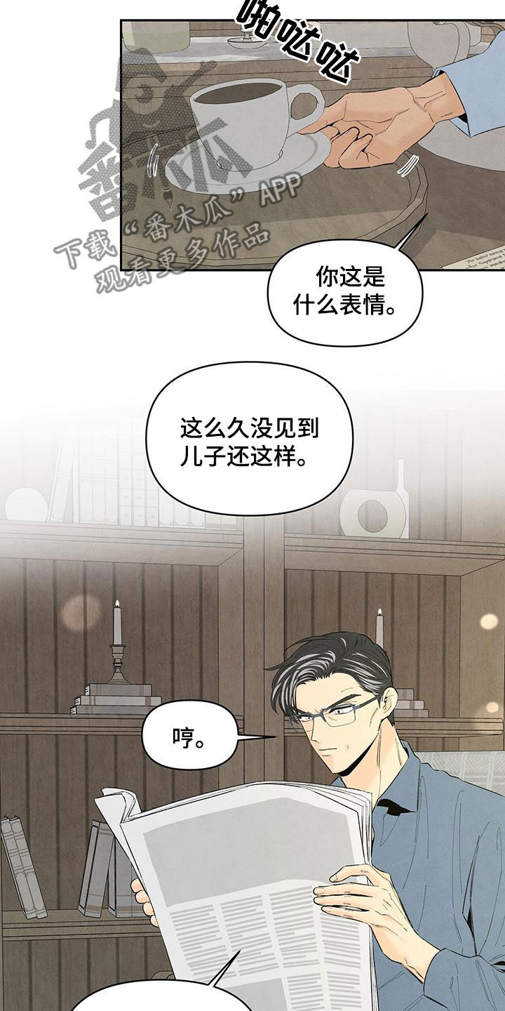 丹尼尔最后跟谁在一起漫画,第146章：【番外】旁若无人2图