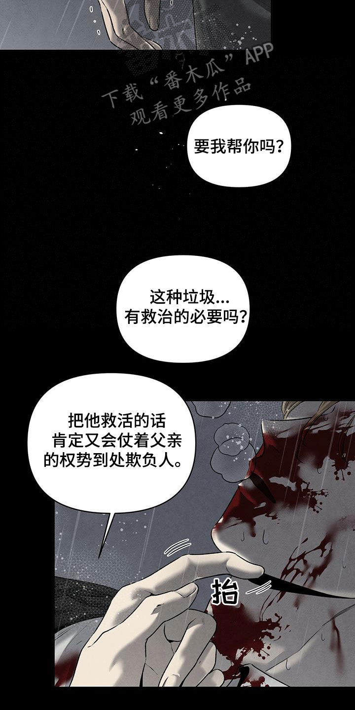 丹尼和丹尼尔漫画,第132章：赴约1图