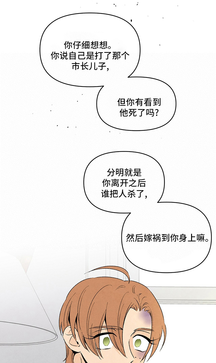 丹尼尔与安娜中文漫画,第99章：在哪1图