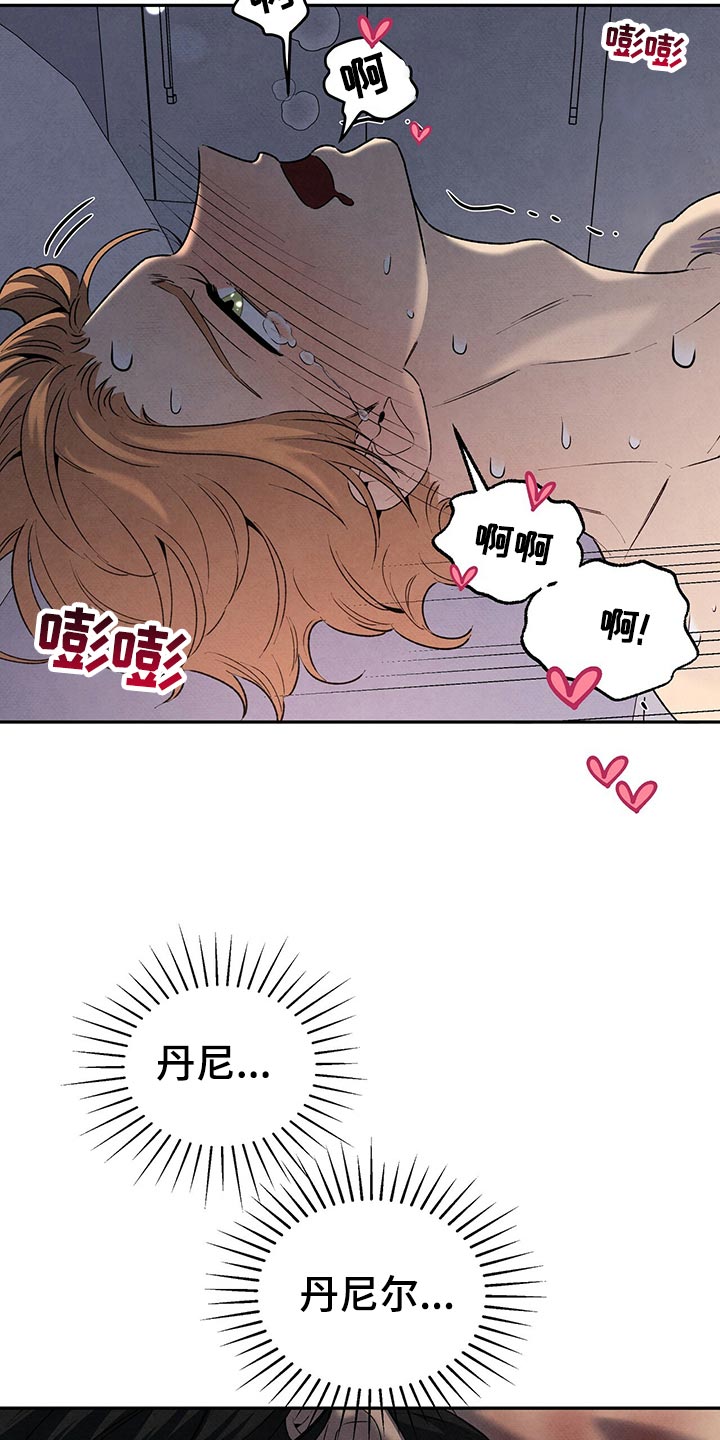 丹尼尔阿尔维斯漫画,第113章：信任2图