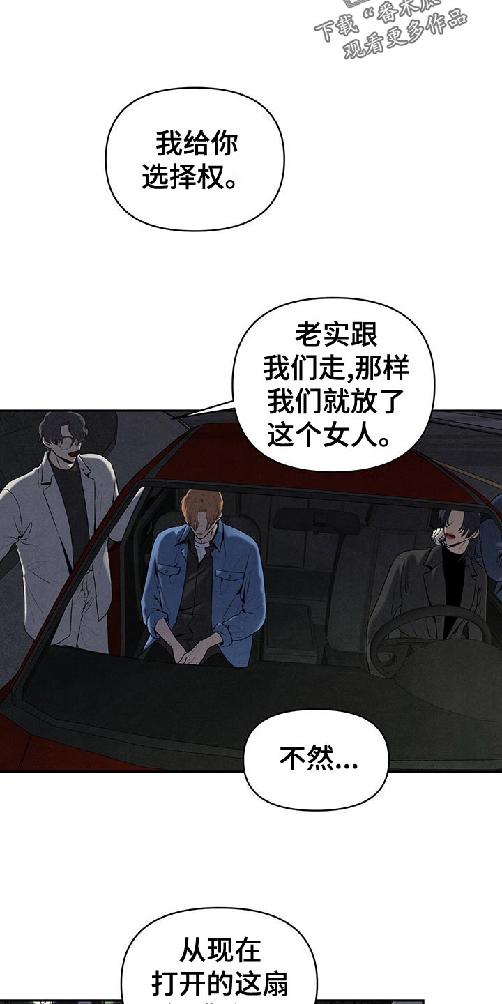 丹尼尔的漫画,第118章：选择1图