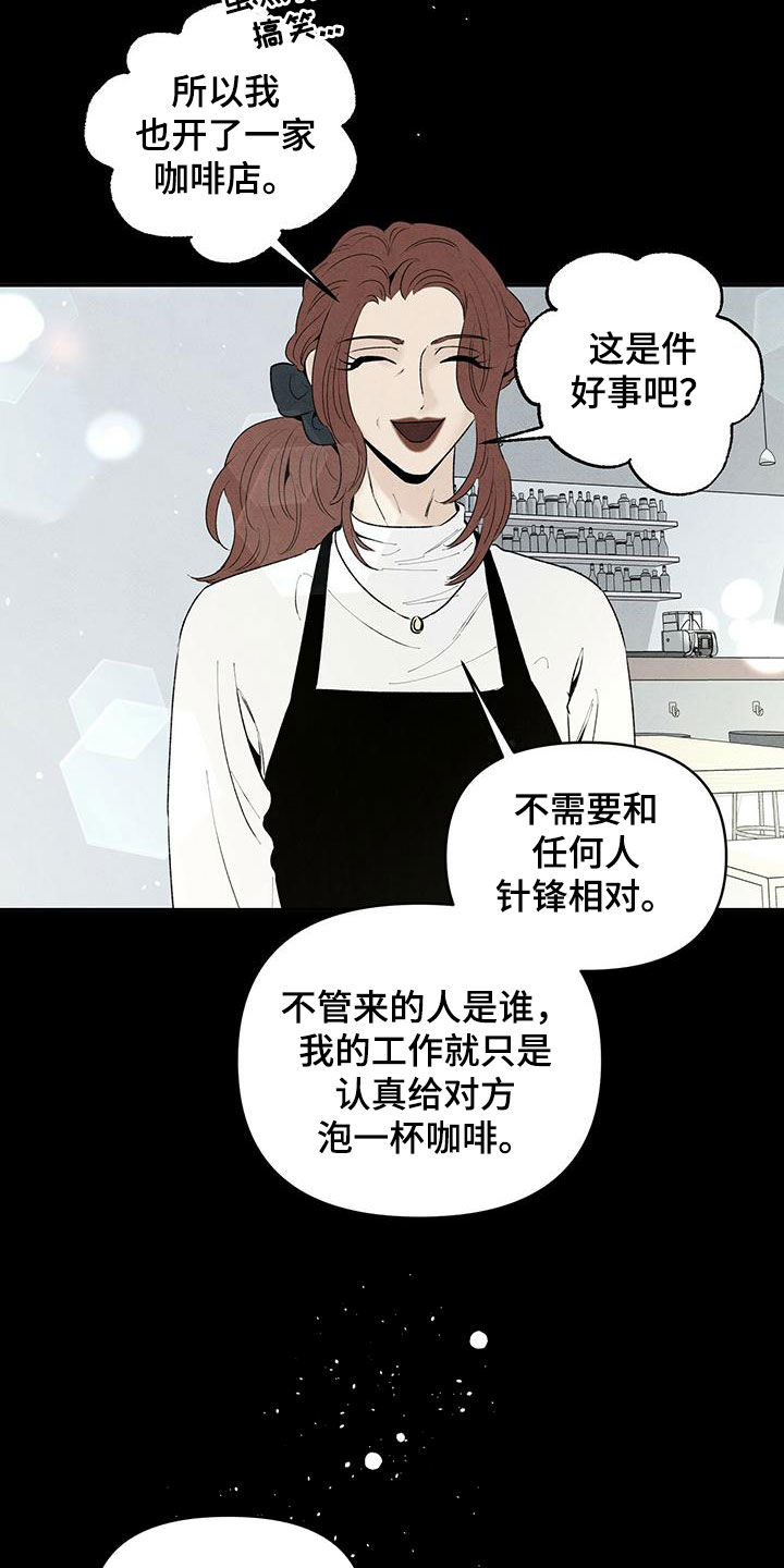 丹尼尔的漫画,第126章：回到过去2图