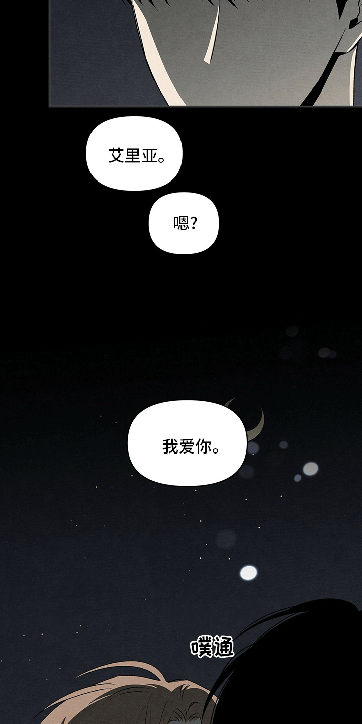 丹尼尔低音炮漫画,第71章：去哪了1图