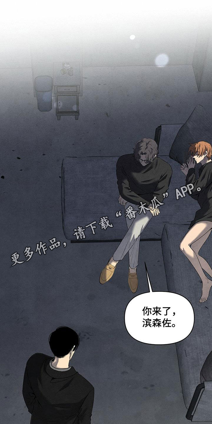 丹尼尔阿尔维斯漫画,第135章：选择1图