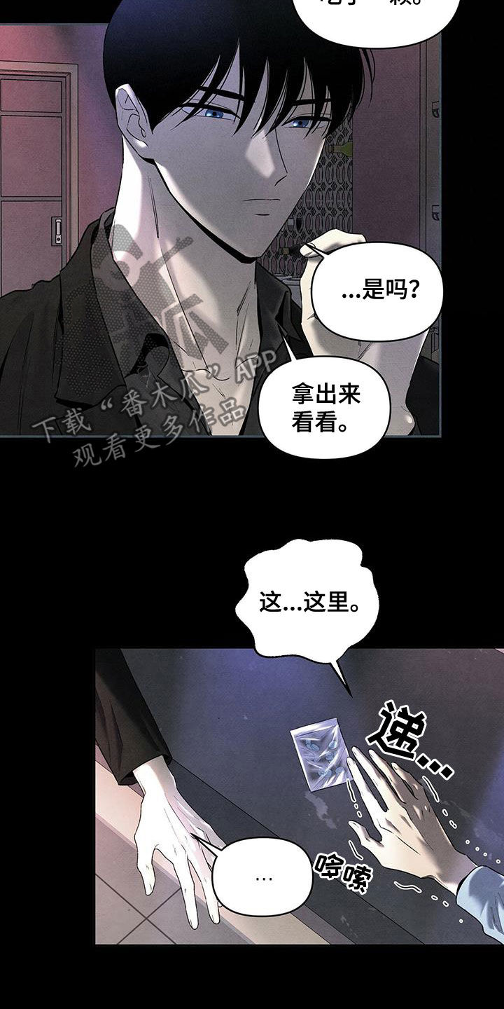 丹尼尔与黑帮漫画,第127章：现在马上2图