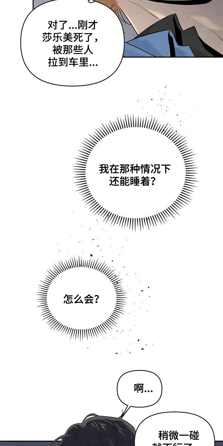 丹尼尔与德西舞蹈漫画,第123章：不受控制2图