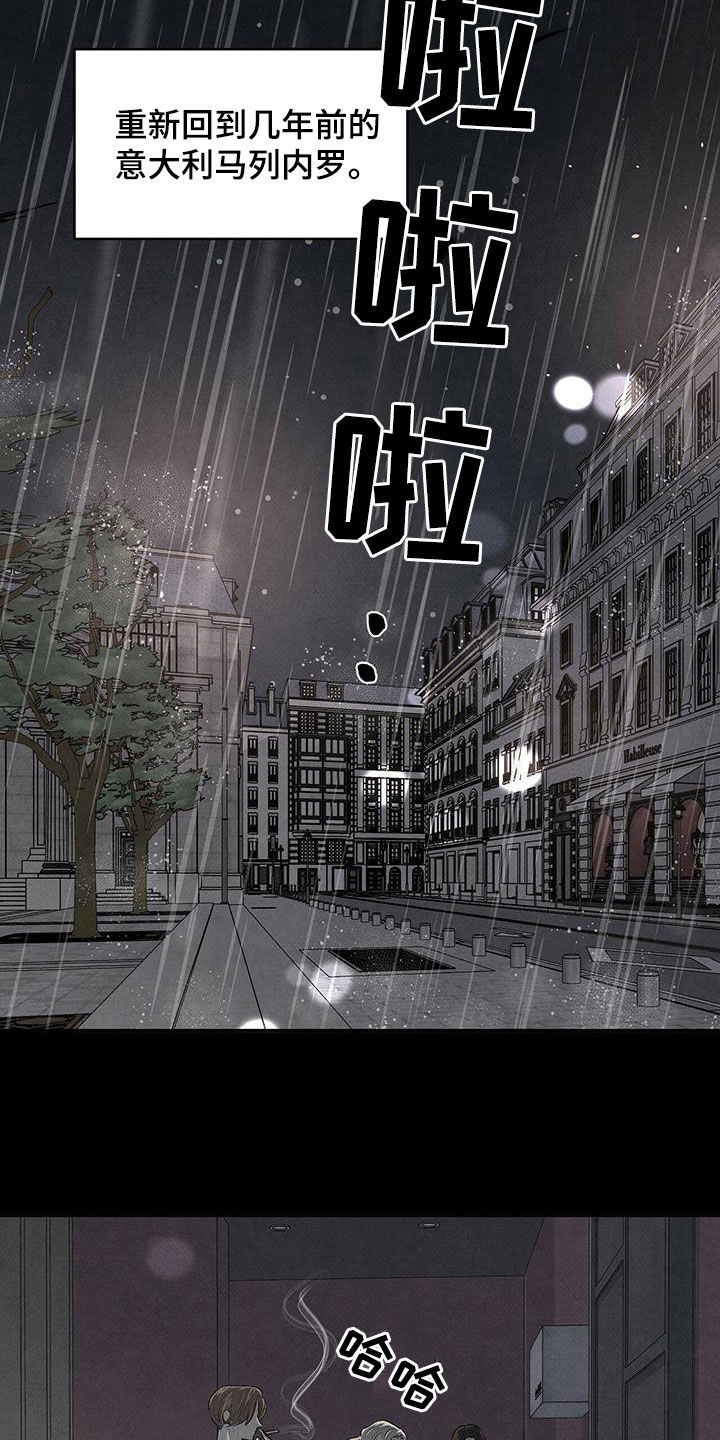 丹尼尔巴伦博伊姆漫画,第126章：回到过去2图