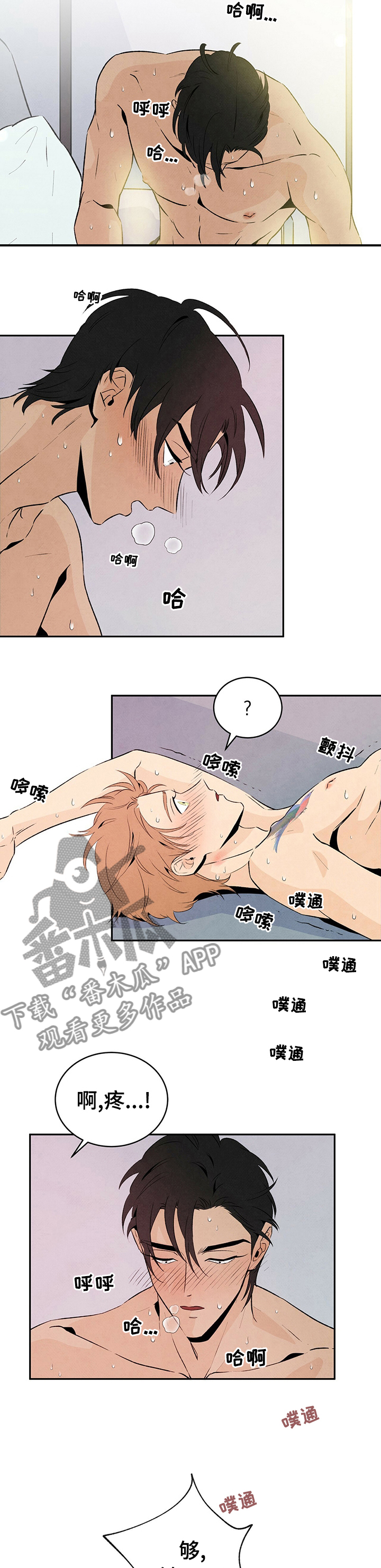 丹尼尔笛福简介漫画,第40章：玩具2图