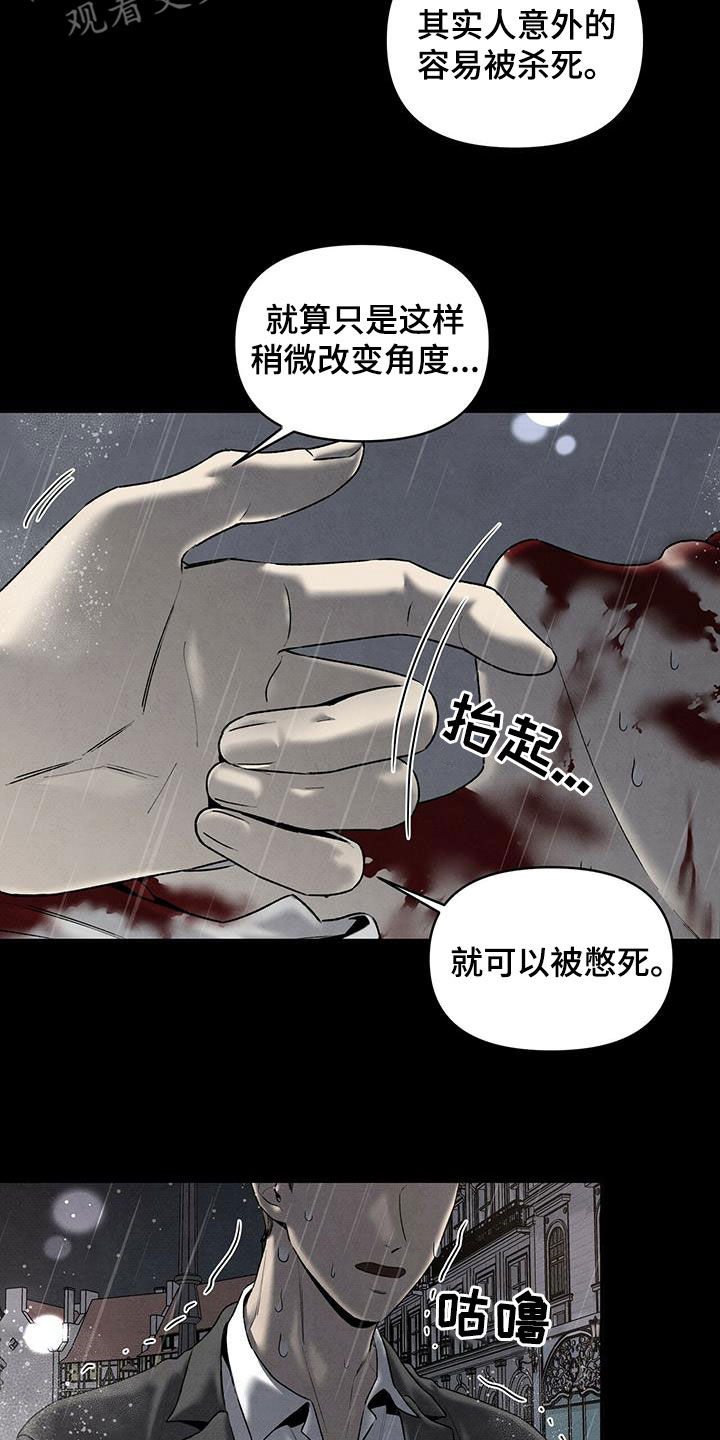 丹尼和丹尼尔漫画,第132章：赴约1图