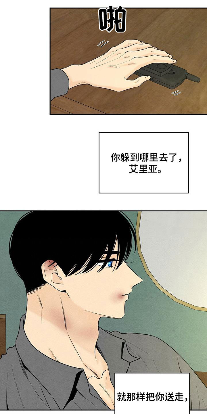 丹尼尔与安娜丹麦电影漫画,第128章：理想型1图