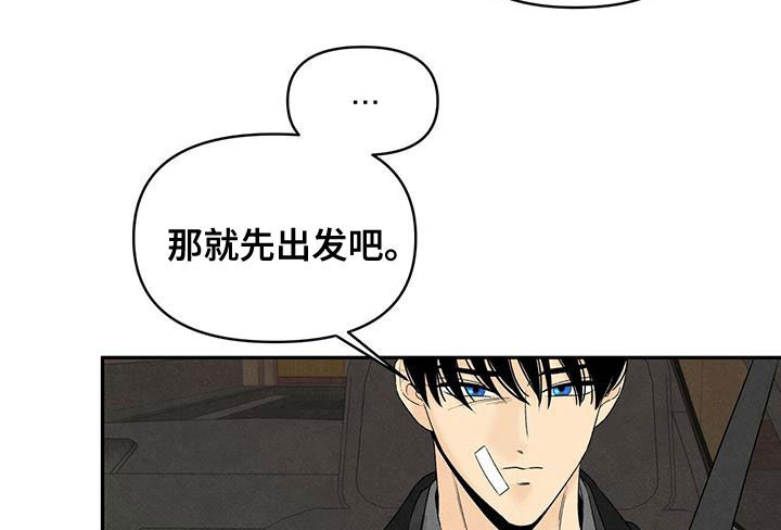 丹尼尔与黑帮漫画,第130章：跟踪狂2图
