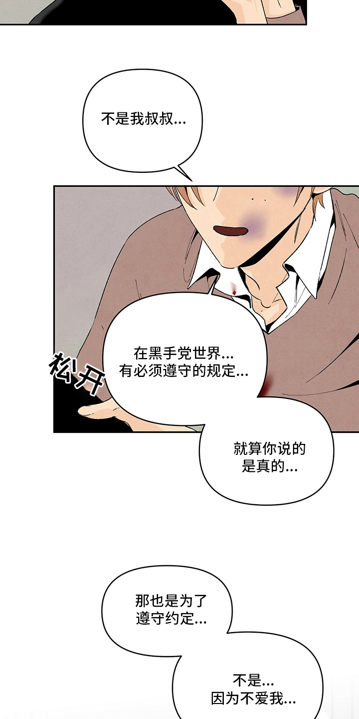 丹尼尔与安娜中文漫画,第99章：在哪2图