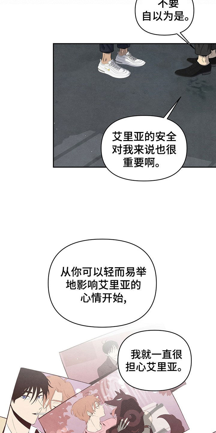 丹尼尔与安娜中文漫画,第137章：请求2图