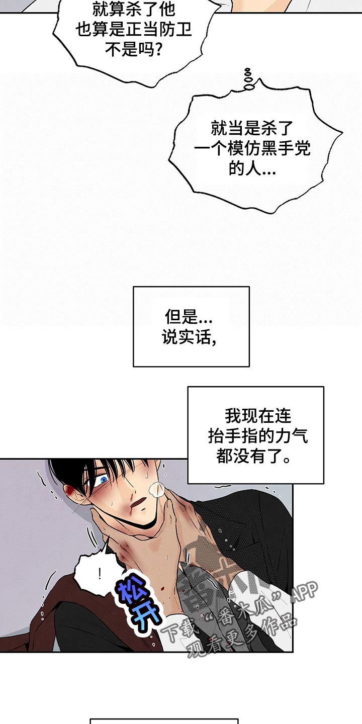 丹尼尔与黑帮漫画,第109章：黑土狗1图