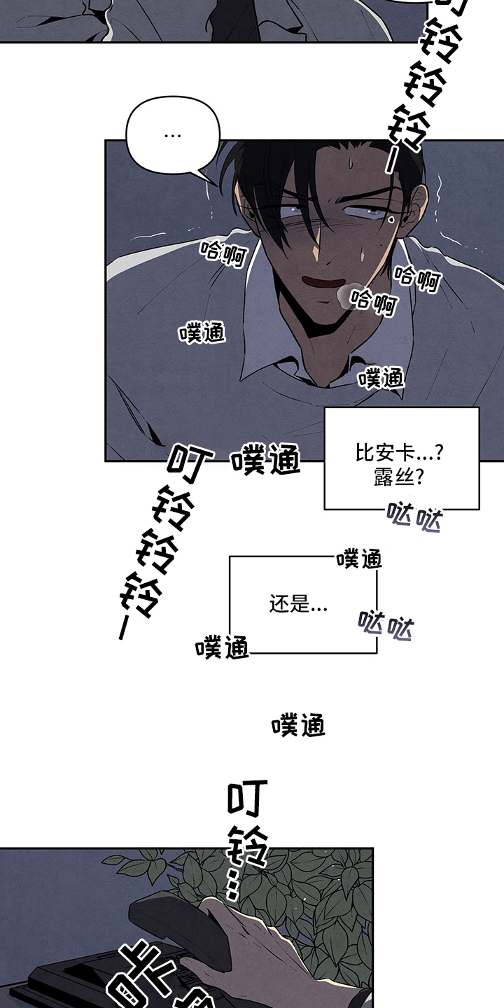 丹尼尔与黑帮漫画,第82章：来电话了2图