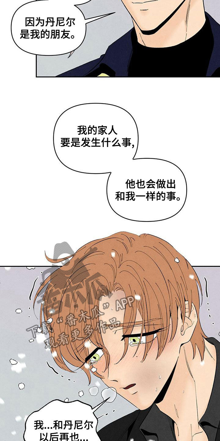 丹尼尔与安娜丹麦电影漫画,第139章：下雪（完结）2图