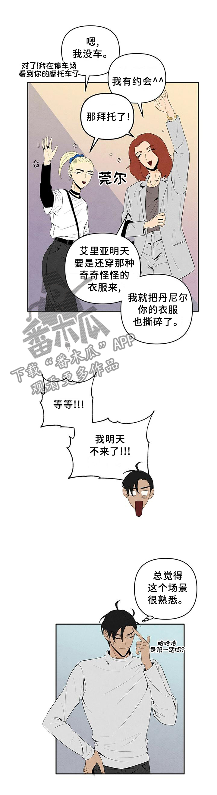 丹尼尔与黑帮漫画是作者LAL原名漫画,第27章：着装2图