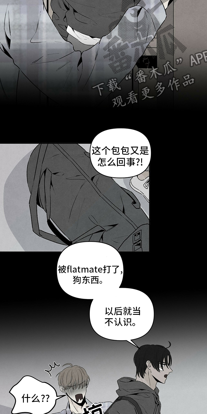 丹尼尔与纱支的换算关系漫画,第73章：十年前1图