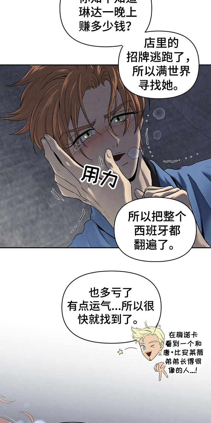 的士速递丹尼尔遭遇黑帮漫画,第124章：跑都跑不动1图