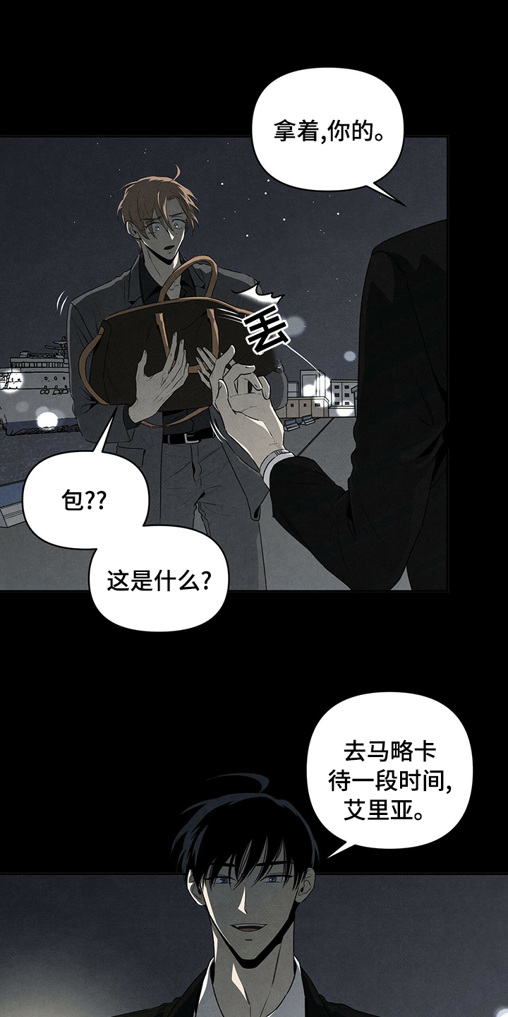 黑帮老大爱上我丹尼尔结局漫画,第70章：相信你2图