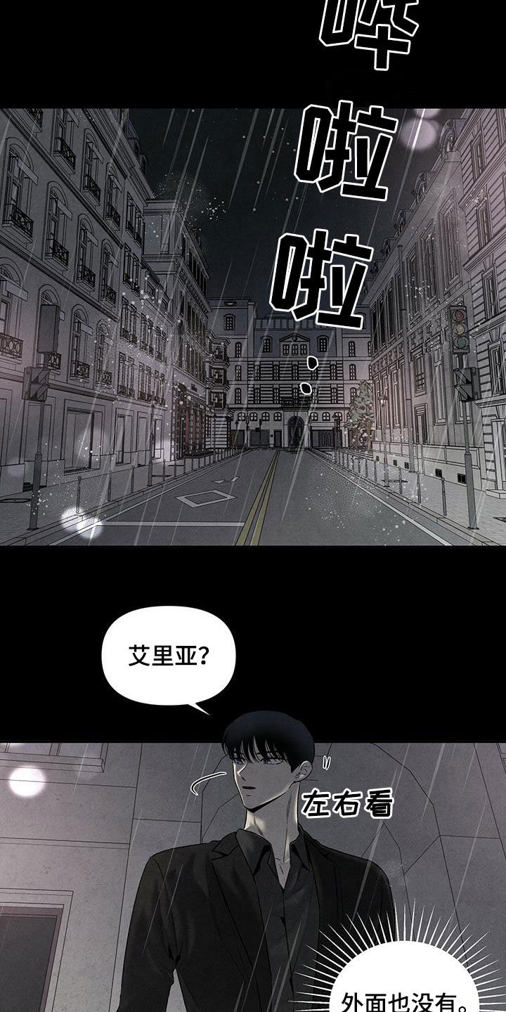 丹尼尔与安娜丹麦电影漫画,第128章：理想型2图