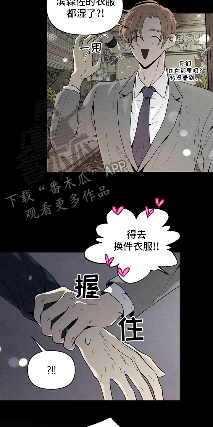 丹尼尔 黑尔漫画,第103章：生日2图