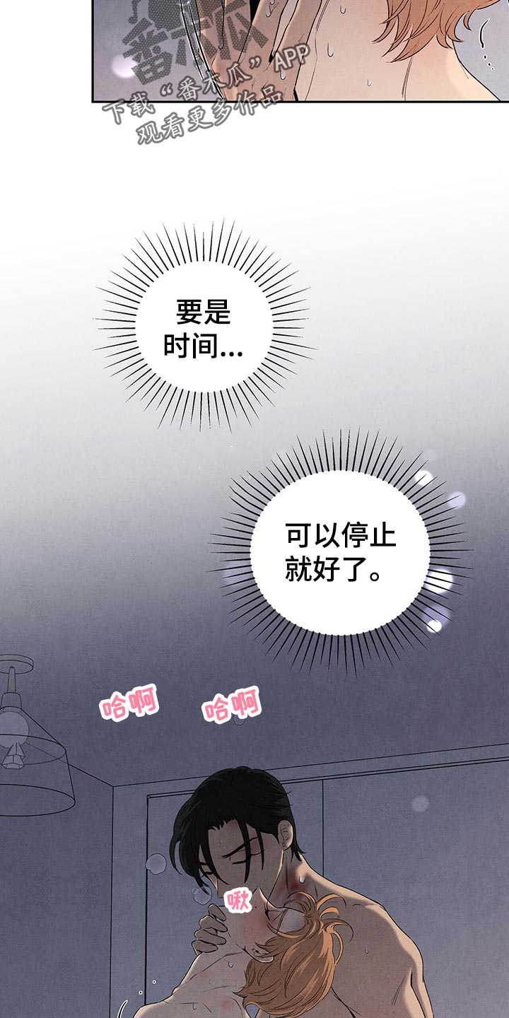 丹尼尔黑尼漫画,第113章：信任1图