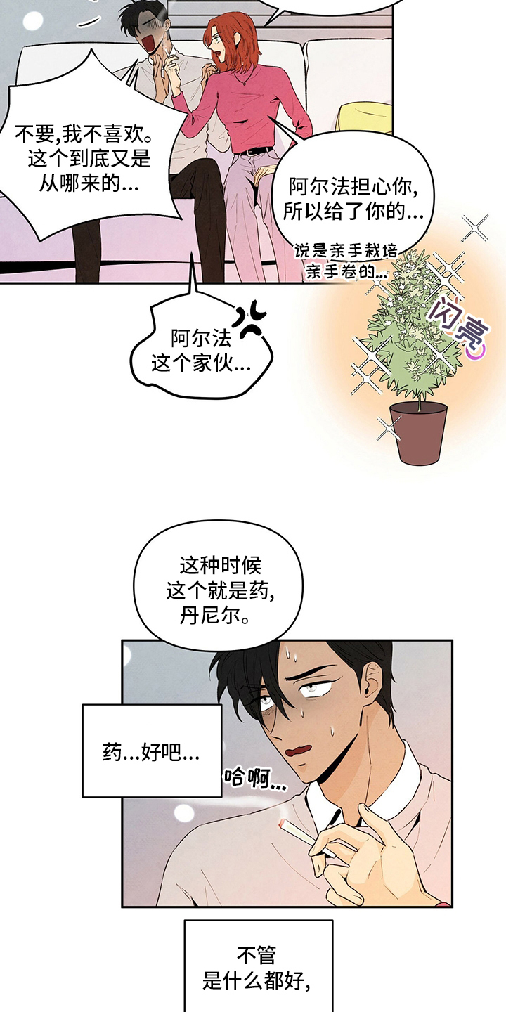 丹尼尔与黑帮漫画,第75章：梦2图