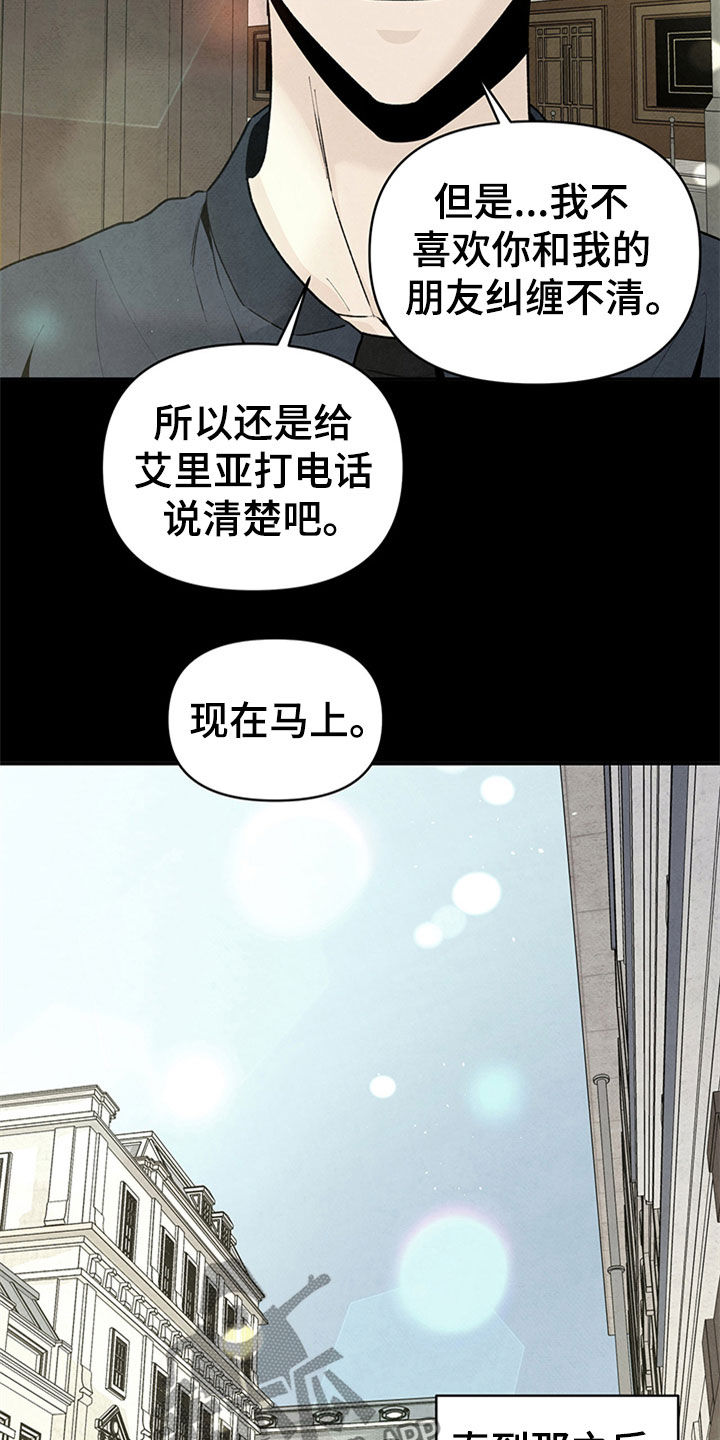 丹尼尔和谁在一起了漫画,第106章：挑拨2图