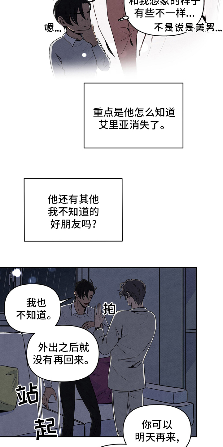 丹尼尔的漫画,第79章：好东西1图